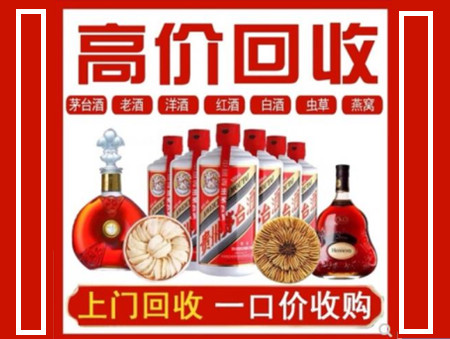 衡水回收名酒